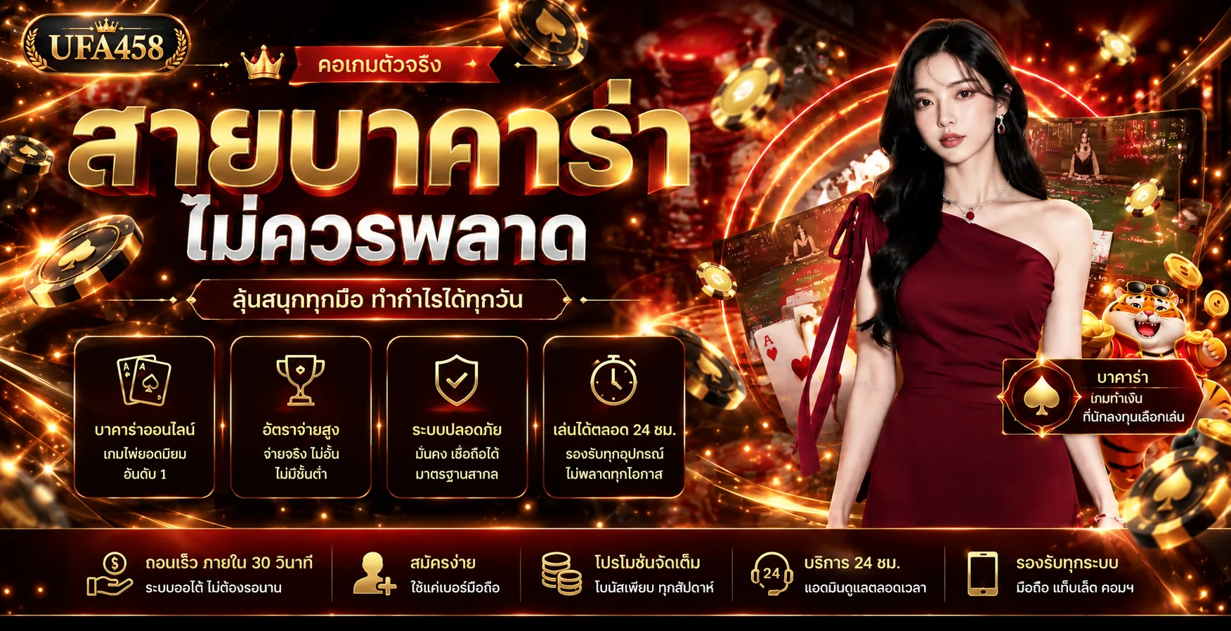 UFA458 ทางเข้าเว็บตรง สมัครง่าย ใช้งานบนมือถือ