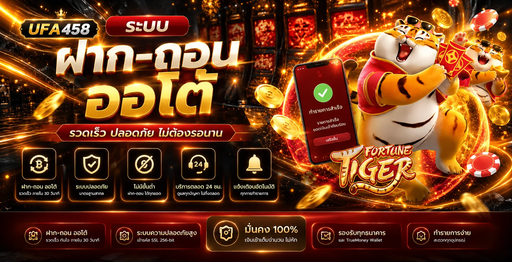 UFA458 ทางเข้าเว็บตรง สมัครง่าย ใช้งานบนมือถือ