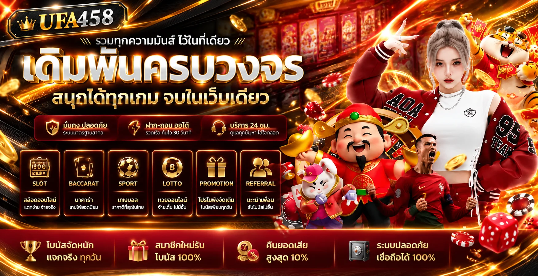 UFA458 ทางเข้าเว็บตรง สมัครง่าย ใช้งานบนมือถือ